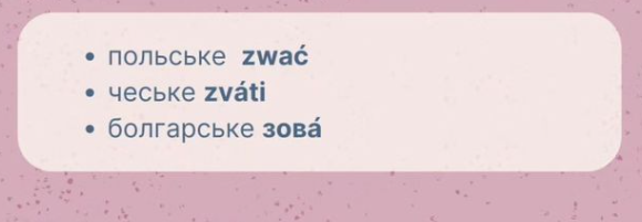 5 красивых украинских слов, которые ошибочно считают суржиком
